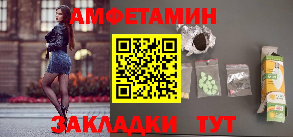 Амфетамин Розовый Оренбург