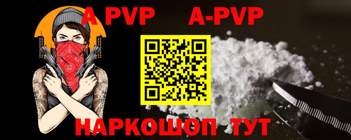 Alpha-PVP мука Оренбург