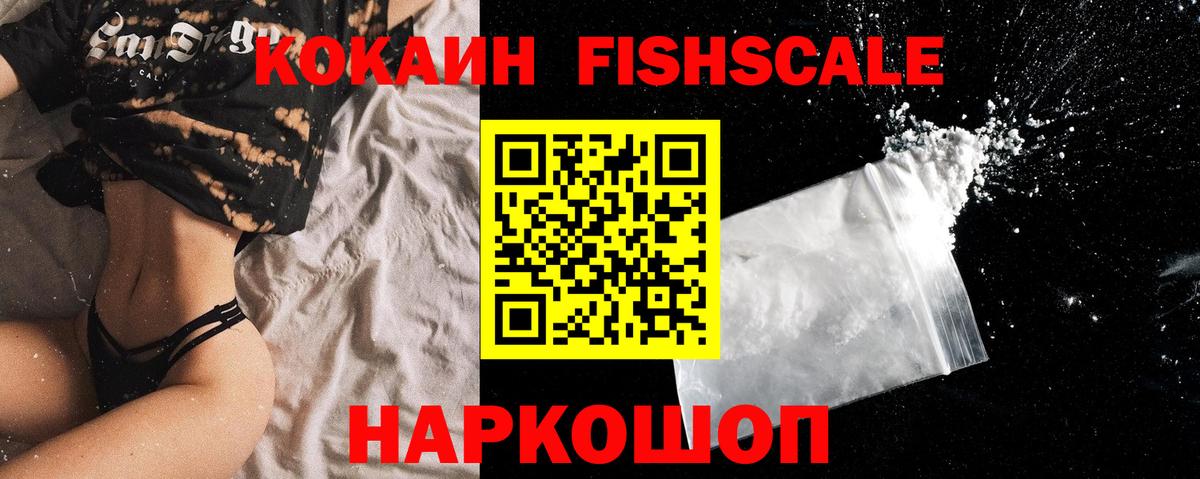 COCAIN Эквадор Оренбург