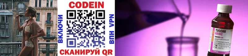 наркота  blacksprut сайт  Codein Purple Drank  Оренбург 
