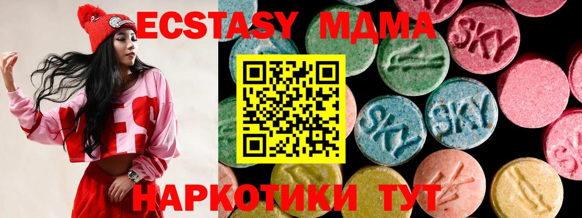 ЭКСТАЗИ 250 мг Оренбург