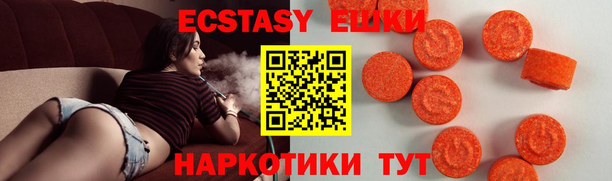 даркнет официальный сайт  Ecstasy  Оренбург  Вход с VPN  ЭКСТАЗИ XTC  где найти  