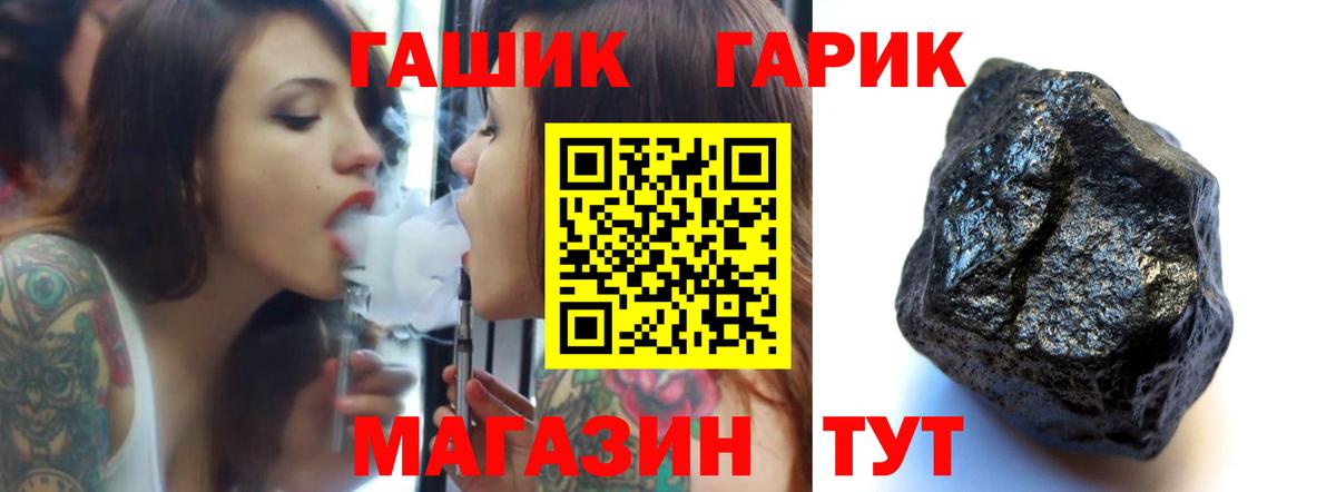 Оренбург  ГАШ  Вход с VPN  Гашиш Cannabis 