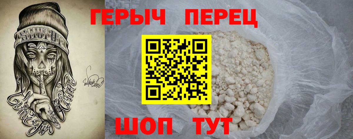 Героин Афган Оренбург