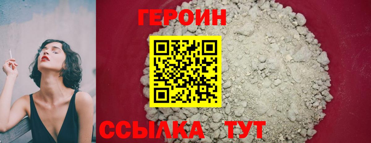 Героин гречка  Вход с VPN  Оренбург 