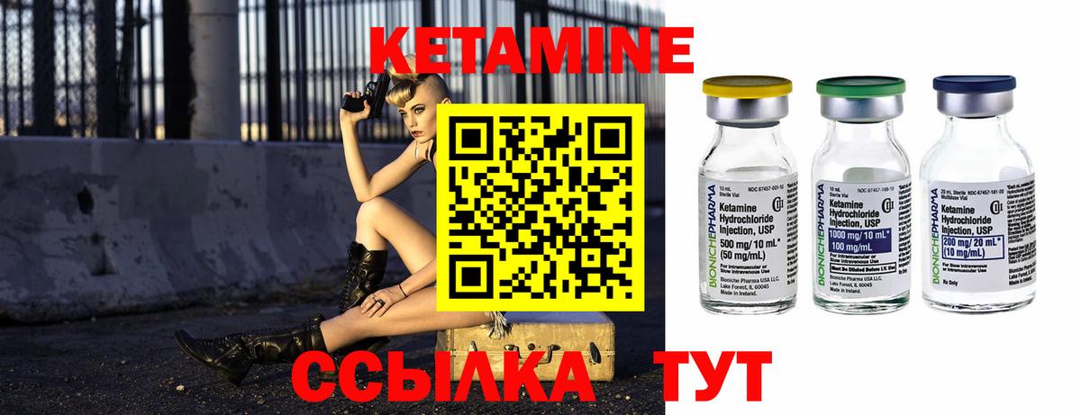 Кетамин VHQ  КЕТАМИН ketamine  Вход с VPN  Оренбург 
