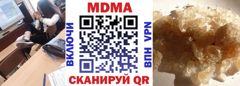 MDMA Molly  закладки  Оренбург 