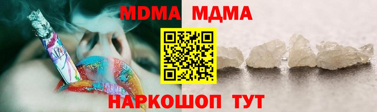 МДМА  MDMA crystal  Оренбург  Вход с VPN  MDMA молли 