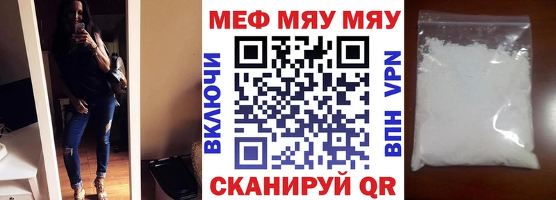 МЕФ кристаллы  Оренбург 