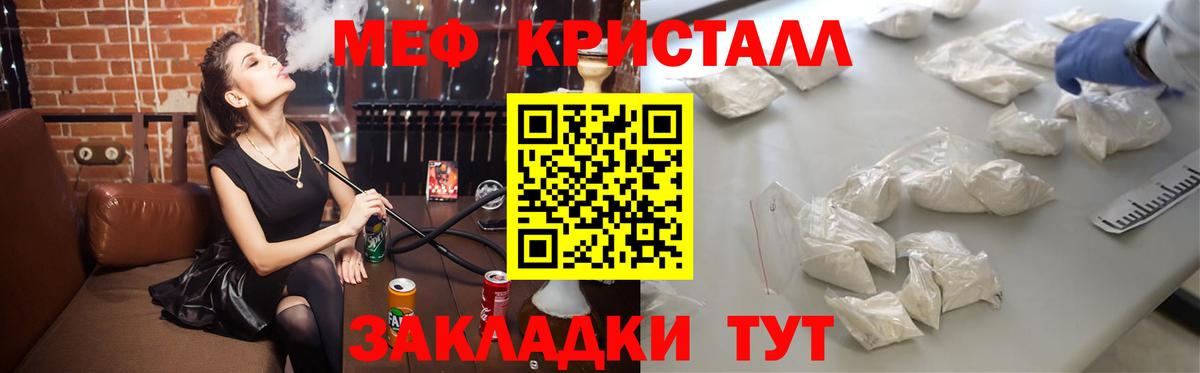МЕФ мяу мяу  Вход с VPN  МЕФ  где купить наркоту  Меф VHQ  МЯУ-МЯУ  Оренбург 