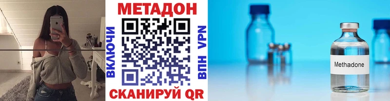 ссылка на мегу tor Оренбург МЕТАДОН кристалл