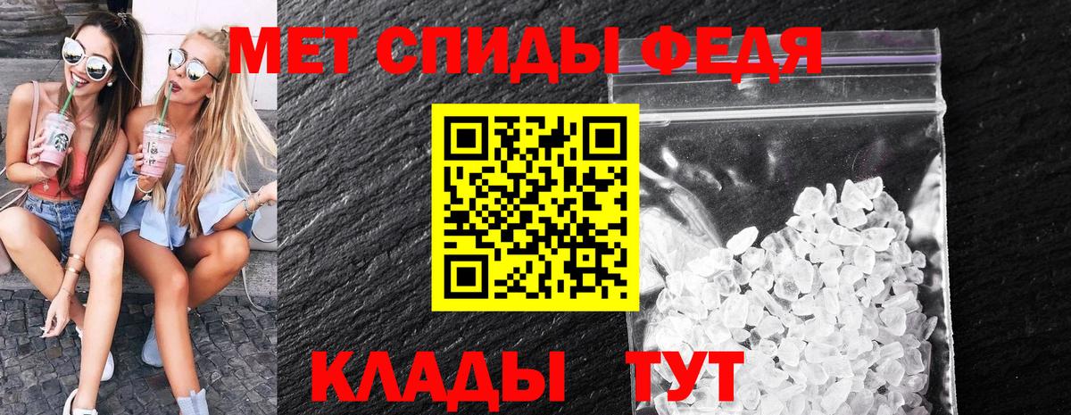 МЕТАМФЕТАМИН Декстрометамфетамин 99.9% Оренбург