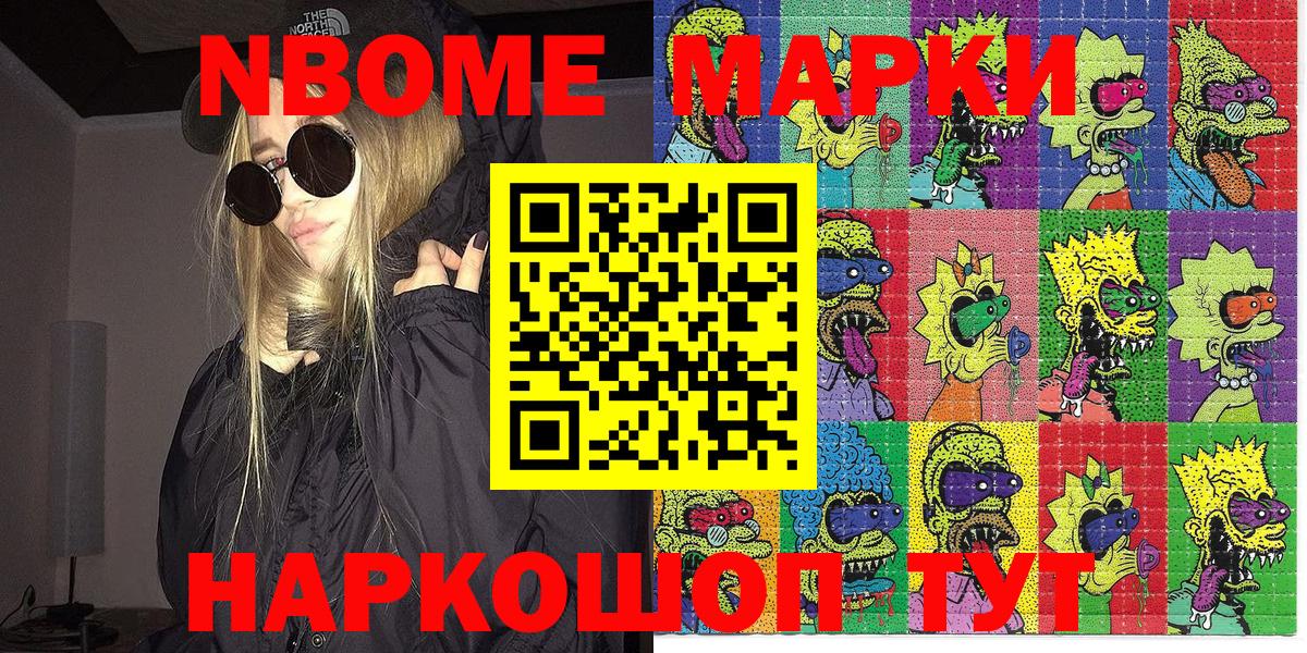 Марки NBOMe 1500мкг Оренбург