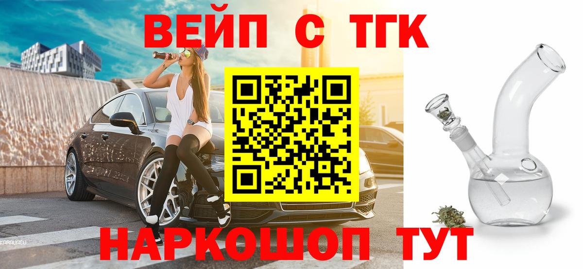 ТГК Wax Оренбург