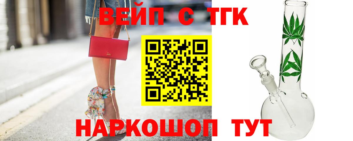 ТГК гашишное масло  что такое наркотик  Оренбург  Вход с VPN  Дистиллят ТГК вейп 